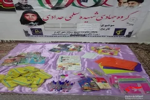 تهیه وتوزیع نوشت افزار توسط گروه جهادی شهیده سلمی حدادی حوزه بسیج خواهران الزهرا تنگستان