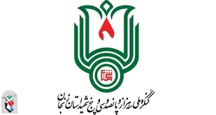 اعلام نتایج جشنواره کمیته آفرینش های هنری کنگره ملی 3535 شهید استان زنجان
