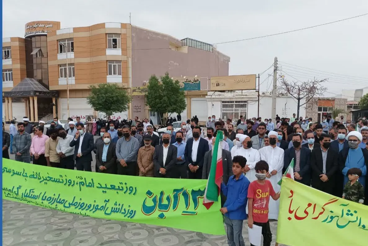 راهپیمایی باشکوه یوم الله ۱۳ آبان در بستک برگزار شد