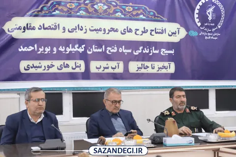اجرای ۲ هزار میلیارد تومان پروژه آبخیزداری و آبرسانی در کهگیلویه و بویراحمد به همت گروههای جهادی