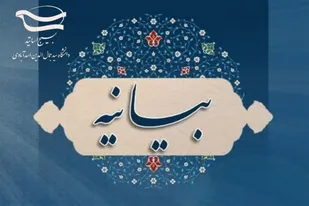بیانیه کانون بسیج اساتید دانشگاه سیدجمال الدین اسدآبادی در محکومیت اهانت به قرآن کریم