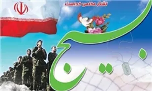 فرهنگ جهادی در زندگی&zwnj;ها نهادینه شود/ آمریکا از امثال شهید شهریاری می&zwnj;ترسد