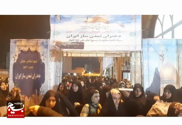 برگزاری اردوی هزارنفری دختران تمدن ساز ایران اسلامی از اهوازبه مشهد مقدس