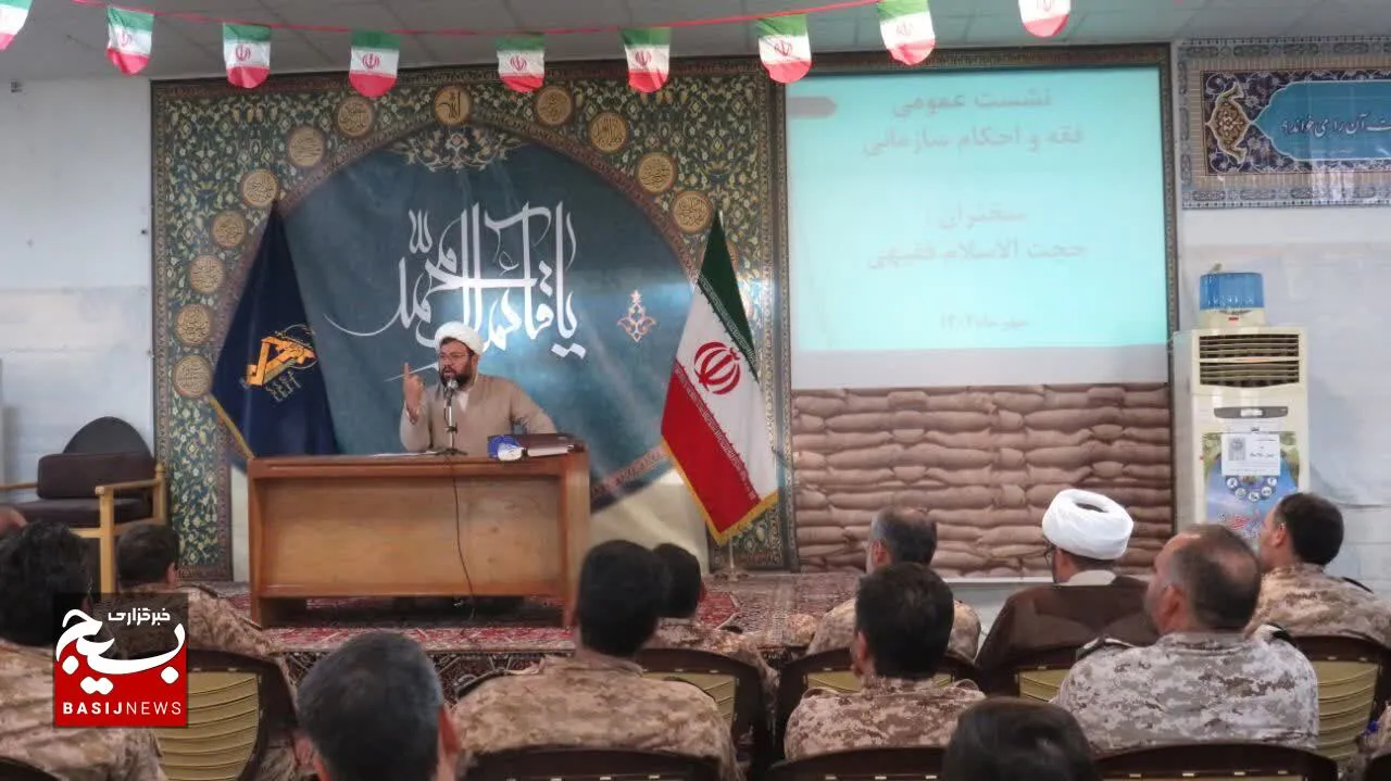 نشست فقه سازمانی ویژه رزمندگان لشکر عملیاتی قم برگزار شد
