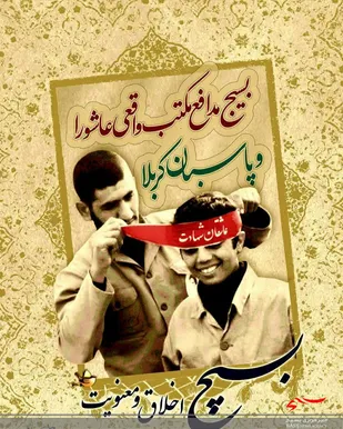 اطلاعیه مجمع عالی بسیج لردگان