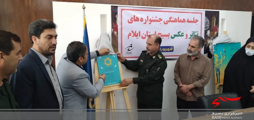 آیین رونمایی از پوستر مرحله استانی پنجمین دوسالانه عکس نور