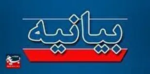بیانیه ناحیه مقاومت بسیج فلاورجان به مناسبت تاسیس نهاد مقدس سپاه پاسداران انقلاب اسلامی