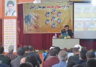 یادواره شهدای هنرمند در شهرستان رامیان