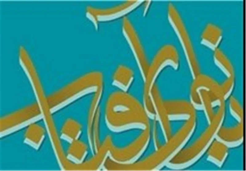 کنگره 