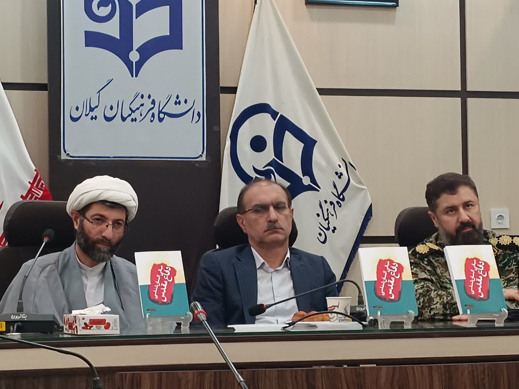 رونمایی از کتاب مبانی انسان شناسی دفاع مقدس/فرهنگ ایثار و مقاومت میراثی ماندگار برای نسل آینده معلمان