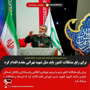 باید وارد میدان شد