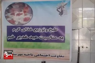 طبخ و توزیع غذا بین نیازمندان در مهرستان