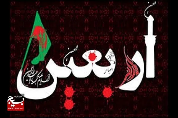 اجرای بیش از ۱۰ رویداد فرهنگی با محوریت اربعین در خوزستان