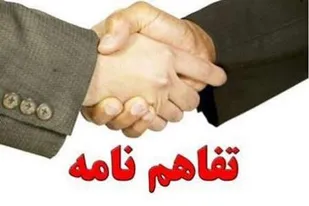 امضاء تفاهم نامه همکاری دانشگاه جامع علمی کاربردی واحد استان فارس با سازمان صنعت، معدن و تجارت استان