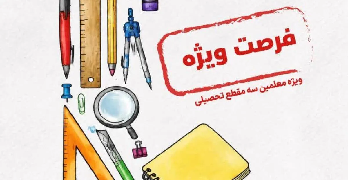 آغاز به کار «سپهرجو»؛ گامی نو در جهت عدالت آموزشی و یادگیری تعاملی