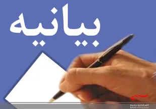 بیانیه سپاه ناحیه شهرستان سرخه در محکومیت اقدام شنیع رئیس جمهور فرانسه