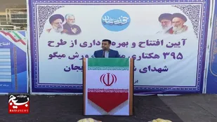 افتتاح مجتمع ۳۹۵ هکتاری پرورش میگو شهدای شهرستان هندیجان 
/برنامه ریزی برای تولید ۴۰ هزار تن میگو