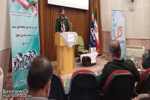 برگزاری همایش توانمند سازی فرماندهان پایگاه های مقاومت بسیج ادارات کل در زاهدان