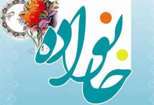 یکی از مشکلات امروز خانواده&zwnj;ها به فردا واگذار کردن کارهاست