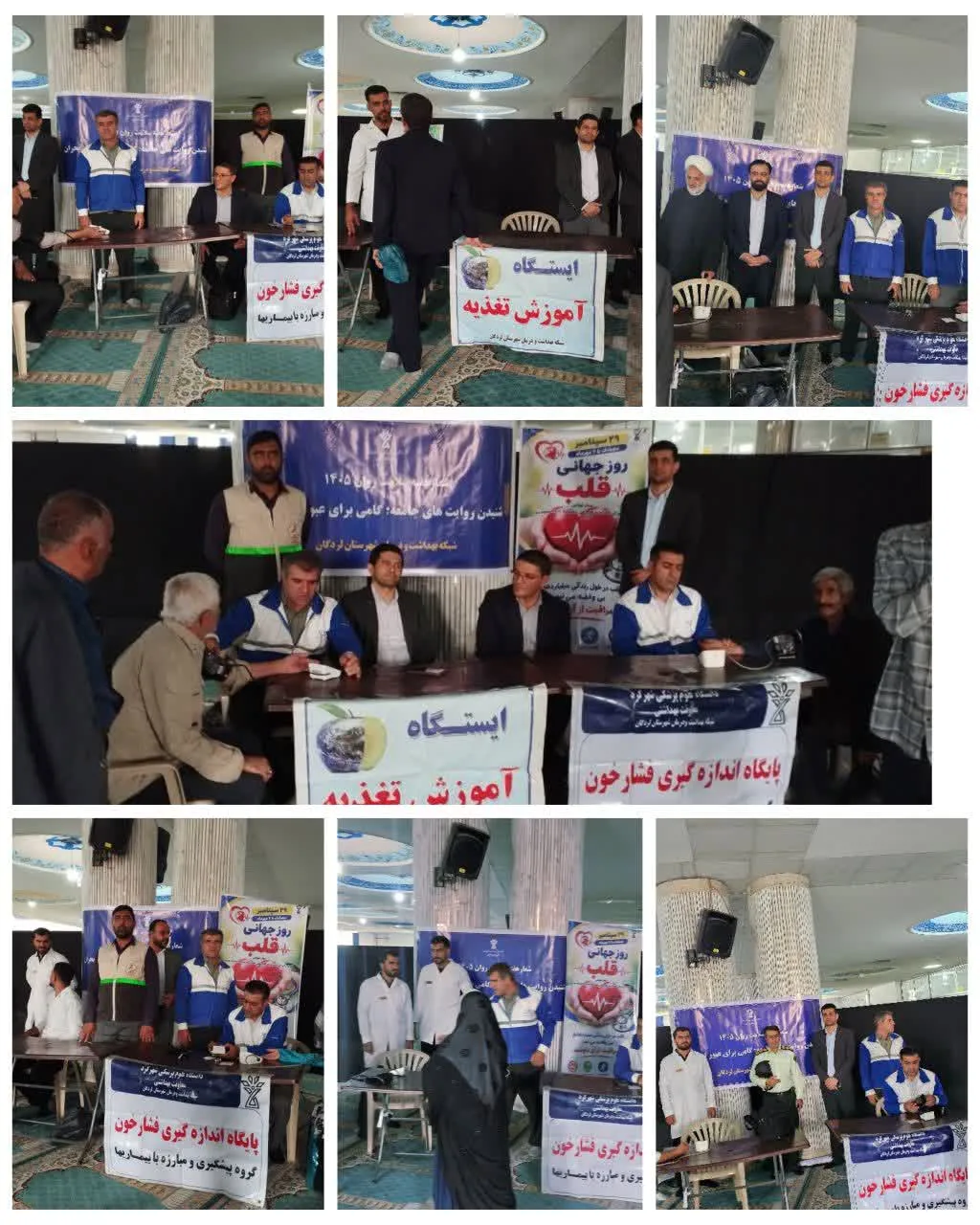 ایستگاه سلامت در لردگان