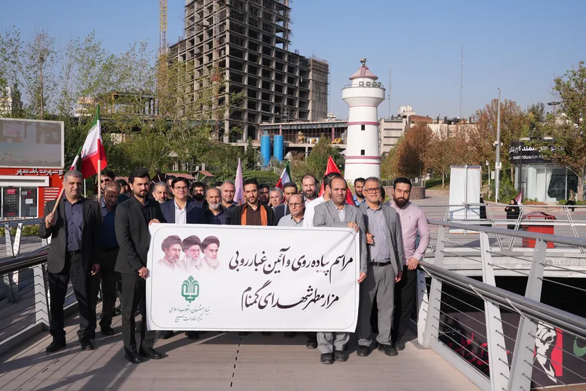 مراسم پیاده‌روی وآیین غبارروبی مزار مطهر شهدای گمنام بمناسبت گرامیداشت هفته دفاع مقدس