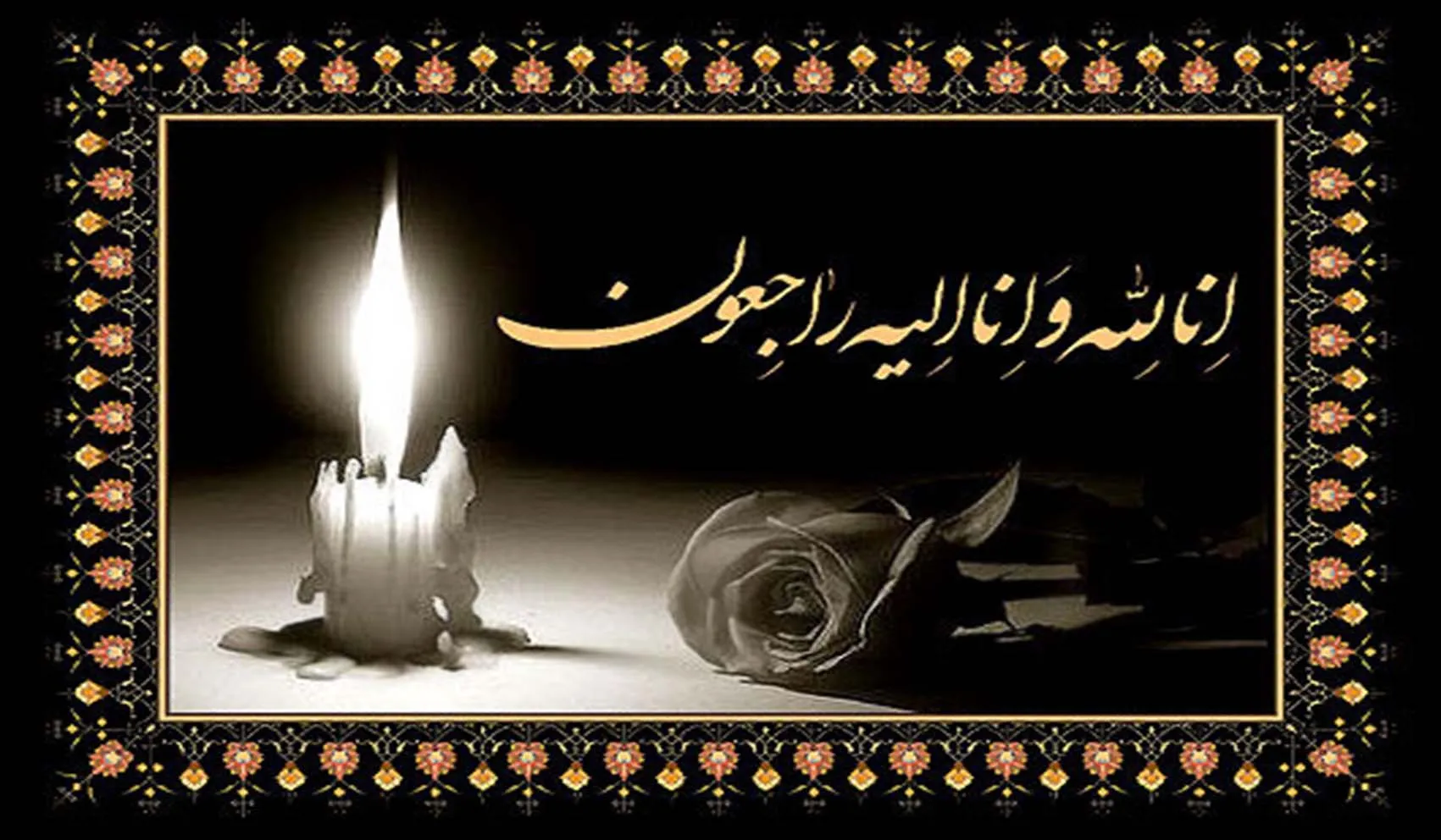تسلیت درگذشت والده سردار حمیدرضا مقدم فر