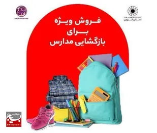 نمایشگاه فروش پاییزه با حضور بیش از ۸۰ مشارکت&zwnj;کننده در قزوین و عرضه کالاهای تنظیم بازار