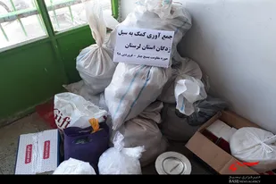 جمع آوری ۷۵ میلیون ریال کمک&zwnj; برای سیل&zwnj;زدگان در حوزه شهید رجایی چنار