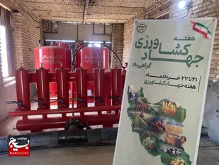 افتتاح پروژه آبیاری تحت فشار و استخر ذخیره آب در ۳۱ هکتار از اراضی بیارجمند
