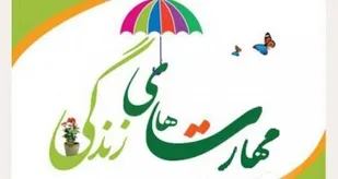 همایش آموزش مهارت های زندگی و خانواده برای کادر حوزه های علمیه خواهران استان البرز