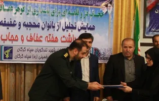 مراسم تجلیل از یکصد بانوی محجبه ادارات و اصناف گرگان