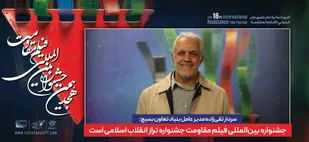 جشنواره بین&zwnj;المللی فیلم مقاومت، جشنواره تراز انقلاب اسلامی است