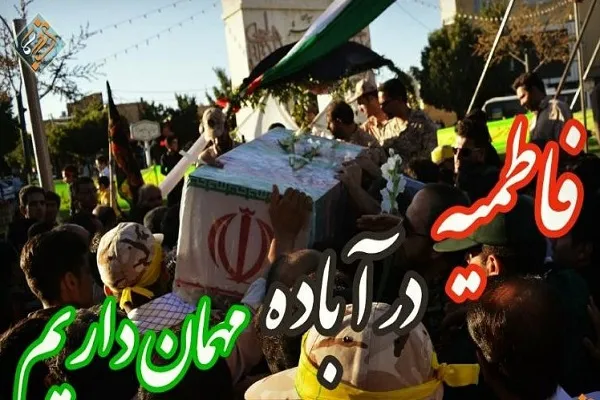 شهرستان آباده میزبان شهید گمنام دفاع مقدس خواهد بود