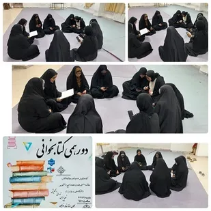 برگزاری حلقه کتابخوانی توسط دانشجویان