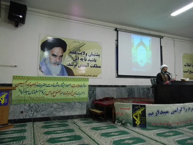 برگزاری مراسم جشن میلاد امام حسین درسپاه ناحیه هرسین