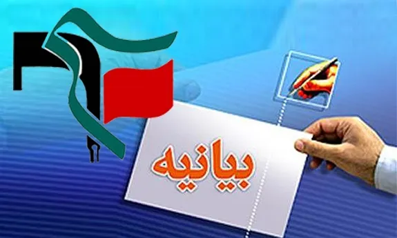 بیانیه ۱۵ حوزه بسیج دانشجویی کهگیلویه و بویراحمد در محکومیت اغتشاشات اخیر کشور