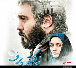 اکران &laquo;خاكستر و برف&raquo; در همدان