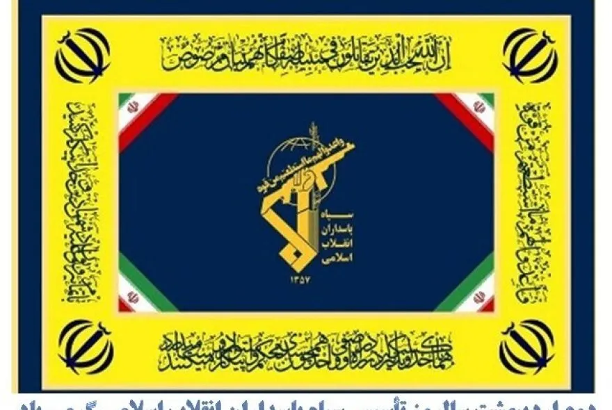 پیام تبریک وزارت دفاع به مناسبت سالروز تاسیس سپاه پاسداران
