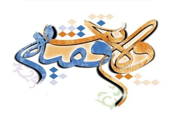 اتحاد حول محور ولایت رمز بقای انقلاب اسلامی است