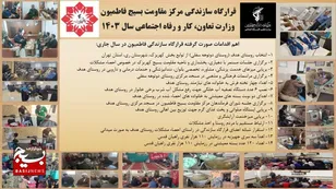 رزمایش بزرگ جهادگران خدمت در روستای دوتویه سفلی