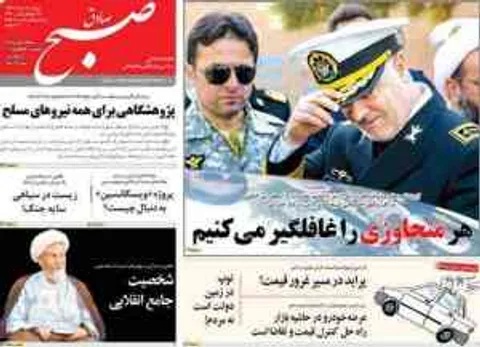 صبح صادق ۸۸۸ منتشر شد