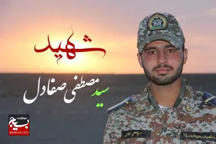 دل&zwnj;نوشته مادر شهید سیدمصطفی صفادل؛ روایتی از صبر زینبی و افتخار به راه شهادت