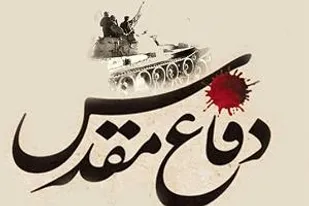 تلاش در جهت انتقال صحیح مفاهیم و ارزش&zwnj;های دفاع مقدس به نسل جوان