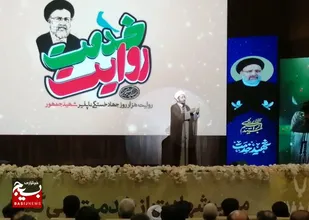 شهید رئیسی ۳۰ سال را در سه سال کارکردند