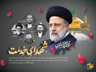 گرامیداشت هفتمین روز شهدای راه خدمت در دانشگاه آزاد بافت