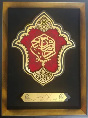 درخشش بسیجی کهگیلویه و بویراحمدی در جشنواره ملی ترجمان فتح