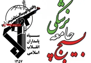 اهدای خون بسیجیان جامعه پزشکی استان قم