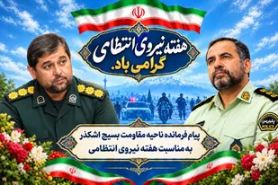 امنیت، بستر شکوفایی و تعالی جامعه است