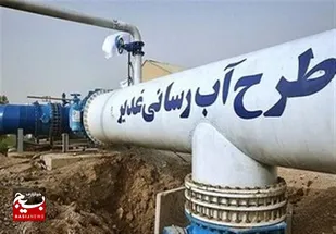 ترویج امید آفرینی در خوزستان با اجرای طرح آبرسانی غدیر