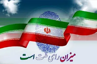پشتوانه نظام در عرصه بین الملل حضور حداکثری مردم در انتخابات است